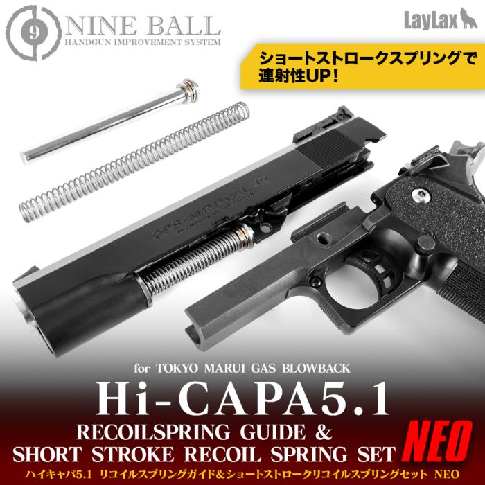 High Capa 5.1 Recoil Spring Guide & Short Stroke Recoil Spring Set NEO